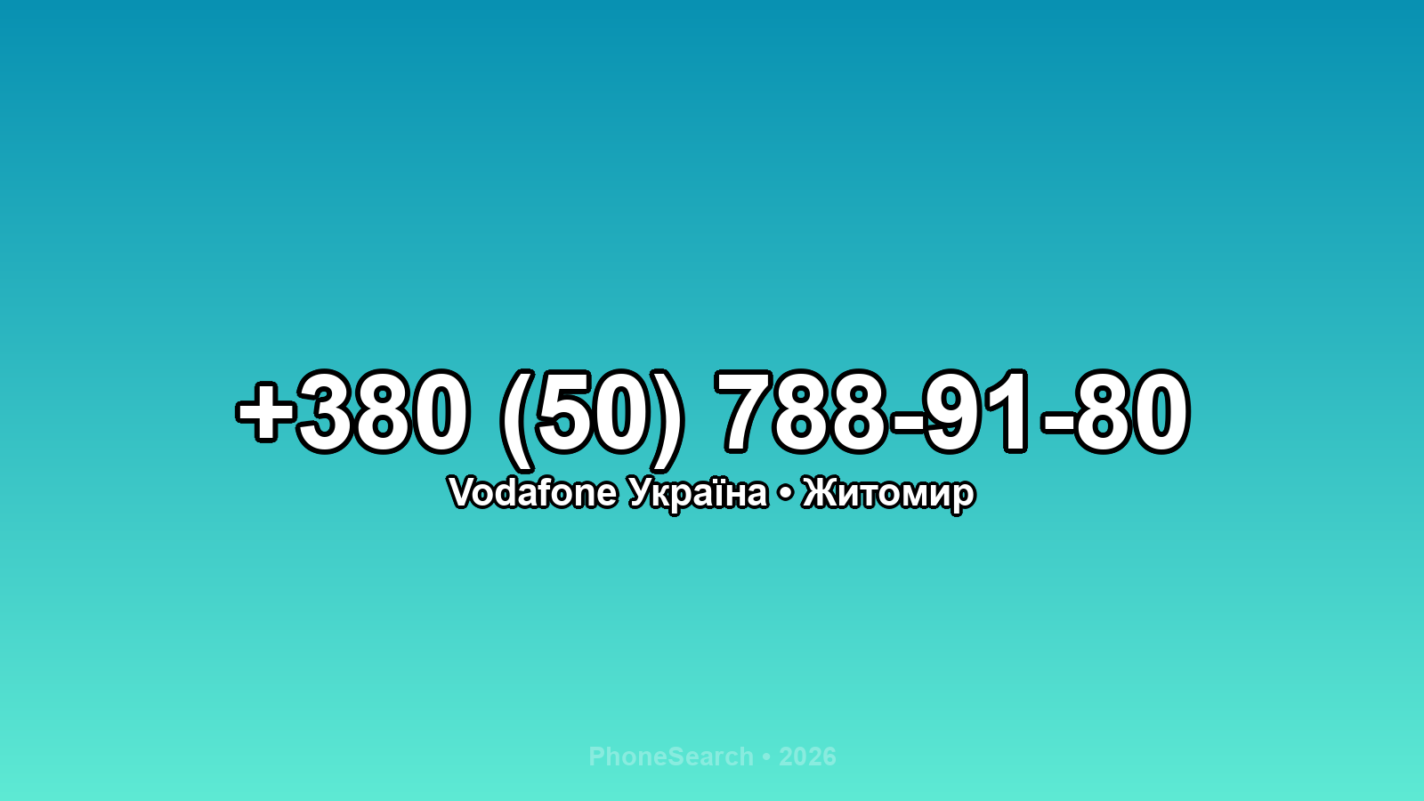 Номер +380 (50) 788-91-80 - вариант 1