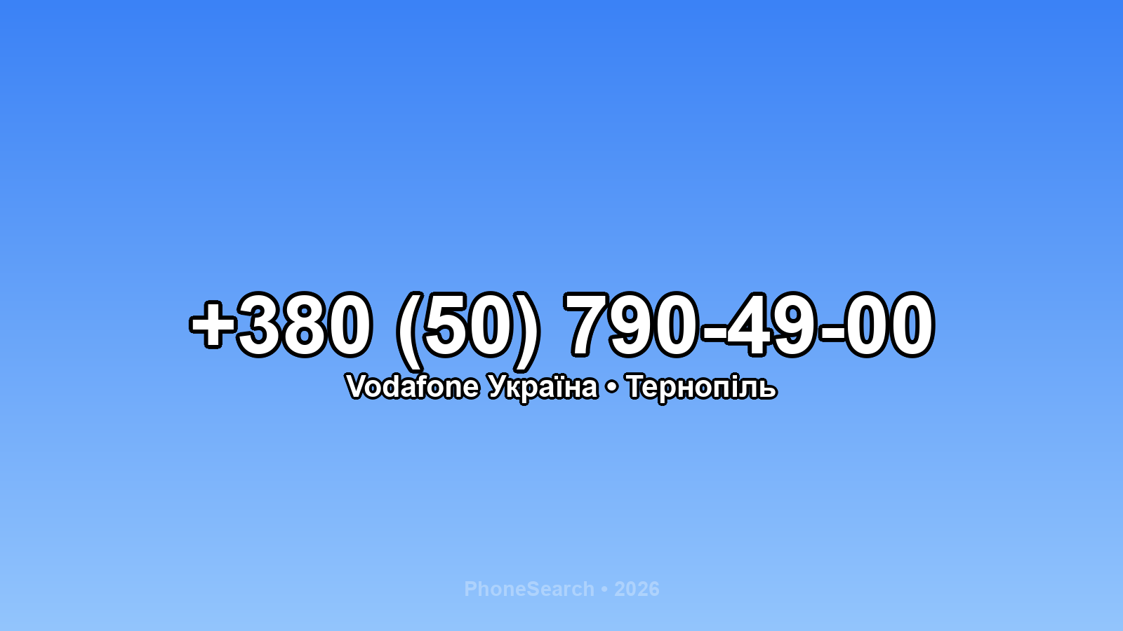 Номер +380 (50) 790-49-00 - вариант 1