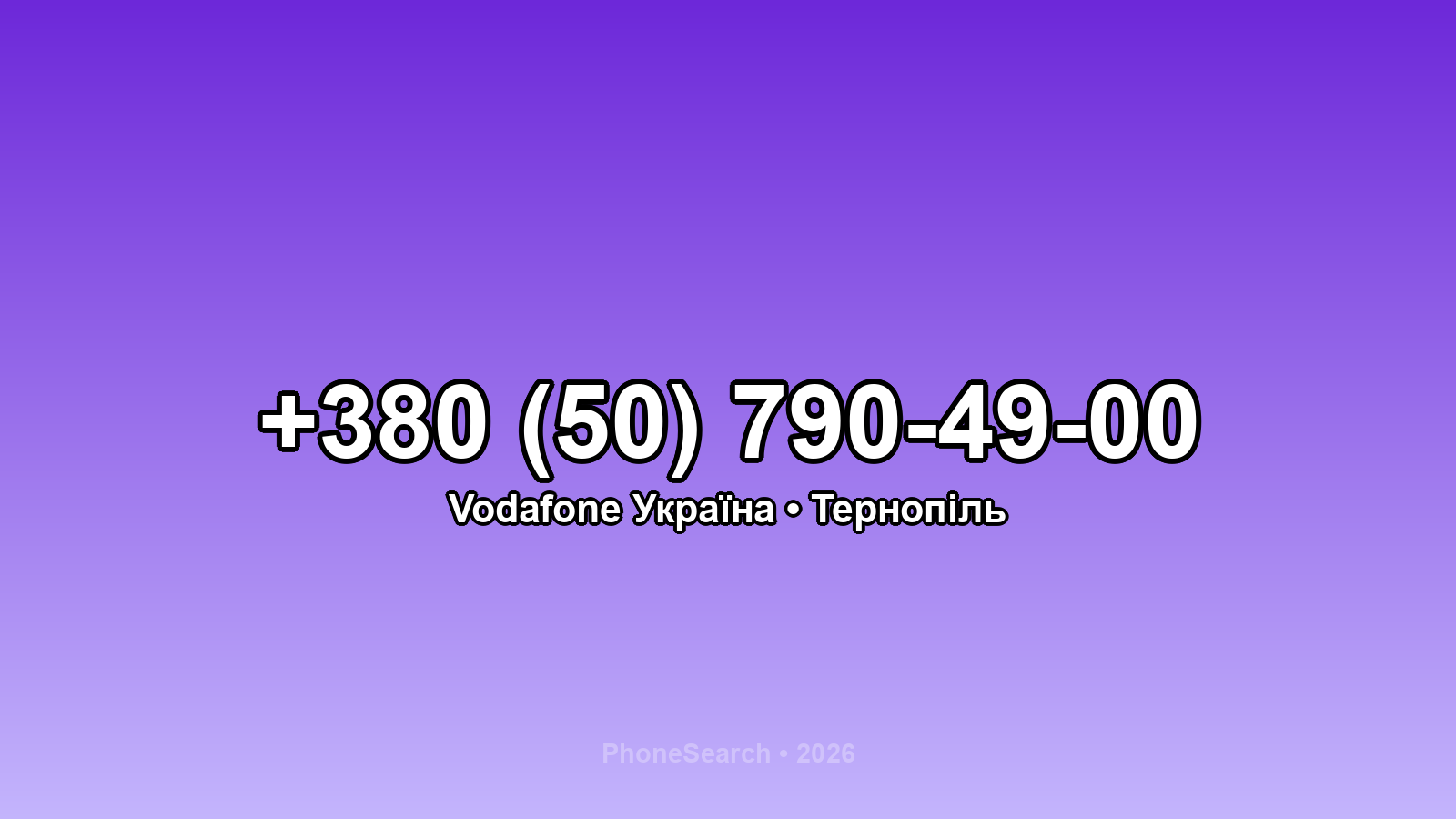 Номер +380 (50) 790-49-00 - вариант 2