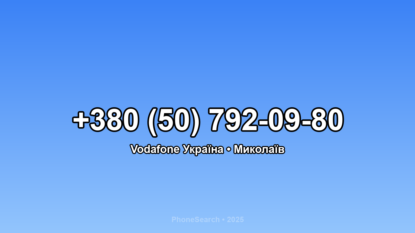 Номер +380 (50) 792-09-80 - вариант 2