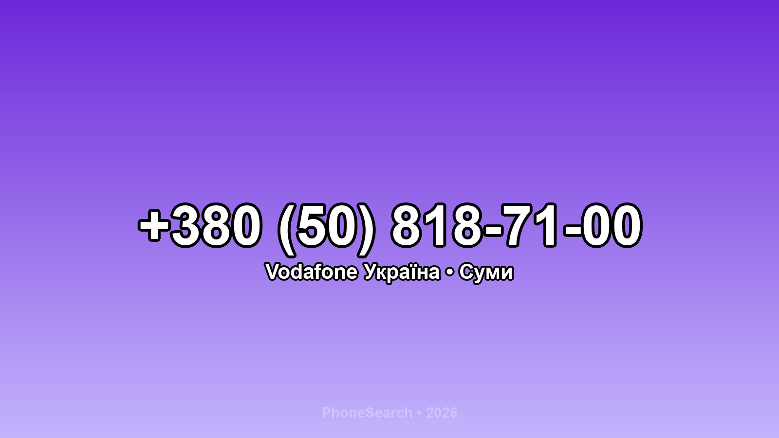 Номер +380 (50) 818-71-00 - вариант 2