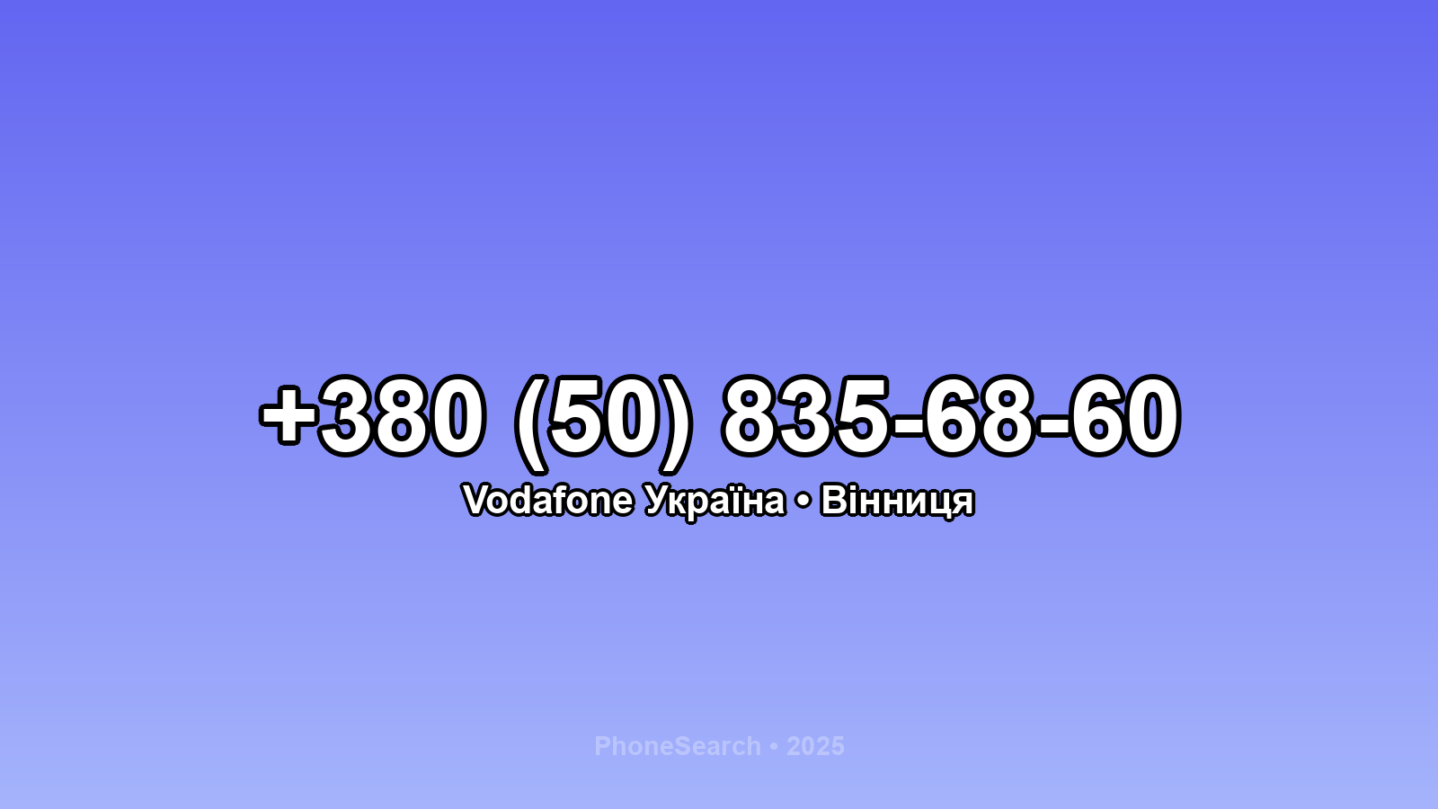 Номер +380 (50) 835-68-60 - вариант 1