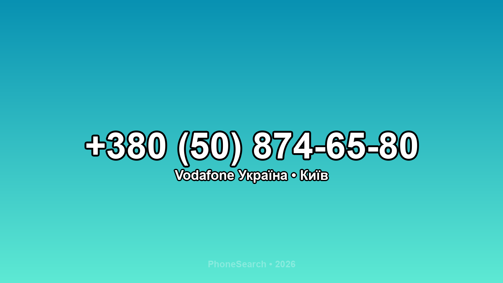 Номер +380 (50) 874-65-80 - вариант 1