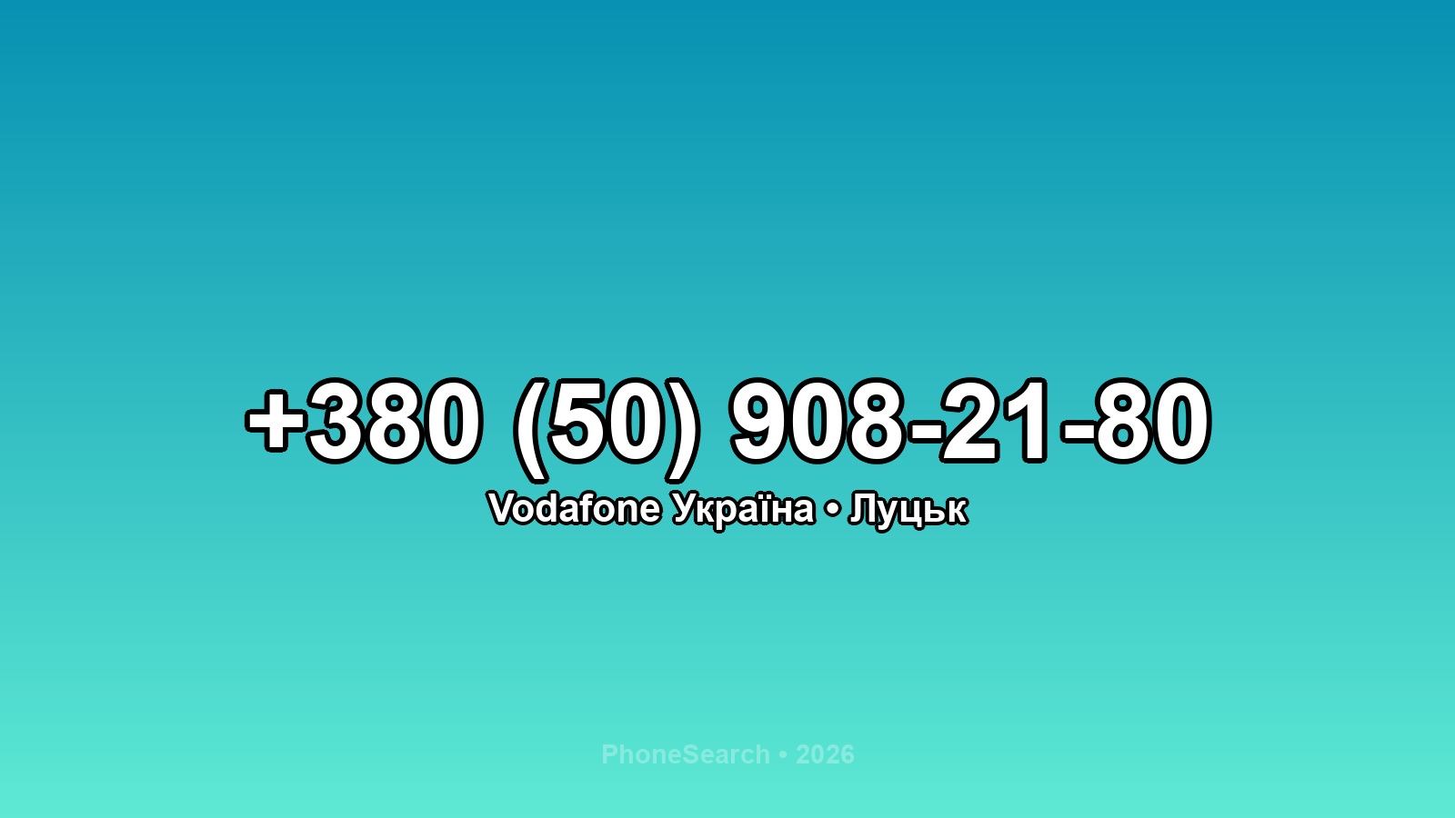 Номер +380 (50) 908-21-80 - вариант 1