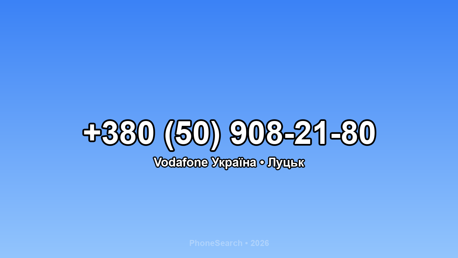 Номер +380 (50) 908-21-80 - вариант 2