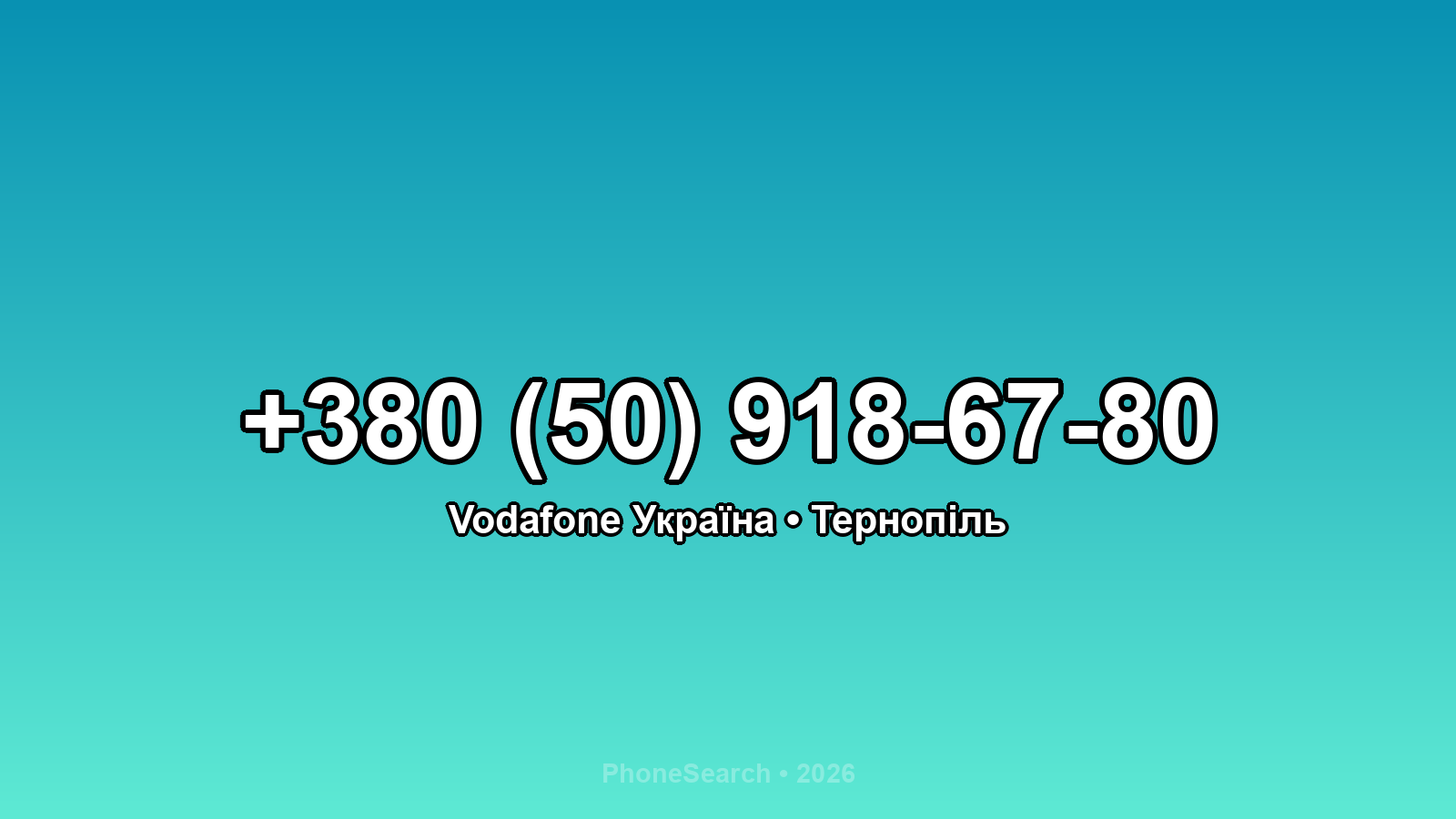 Номер +380 (50) 918-67-80 - вариант 1