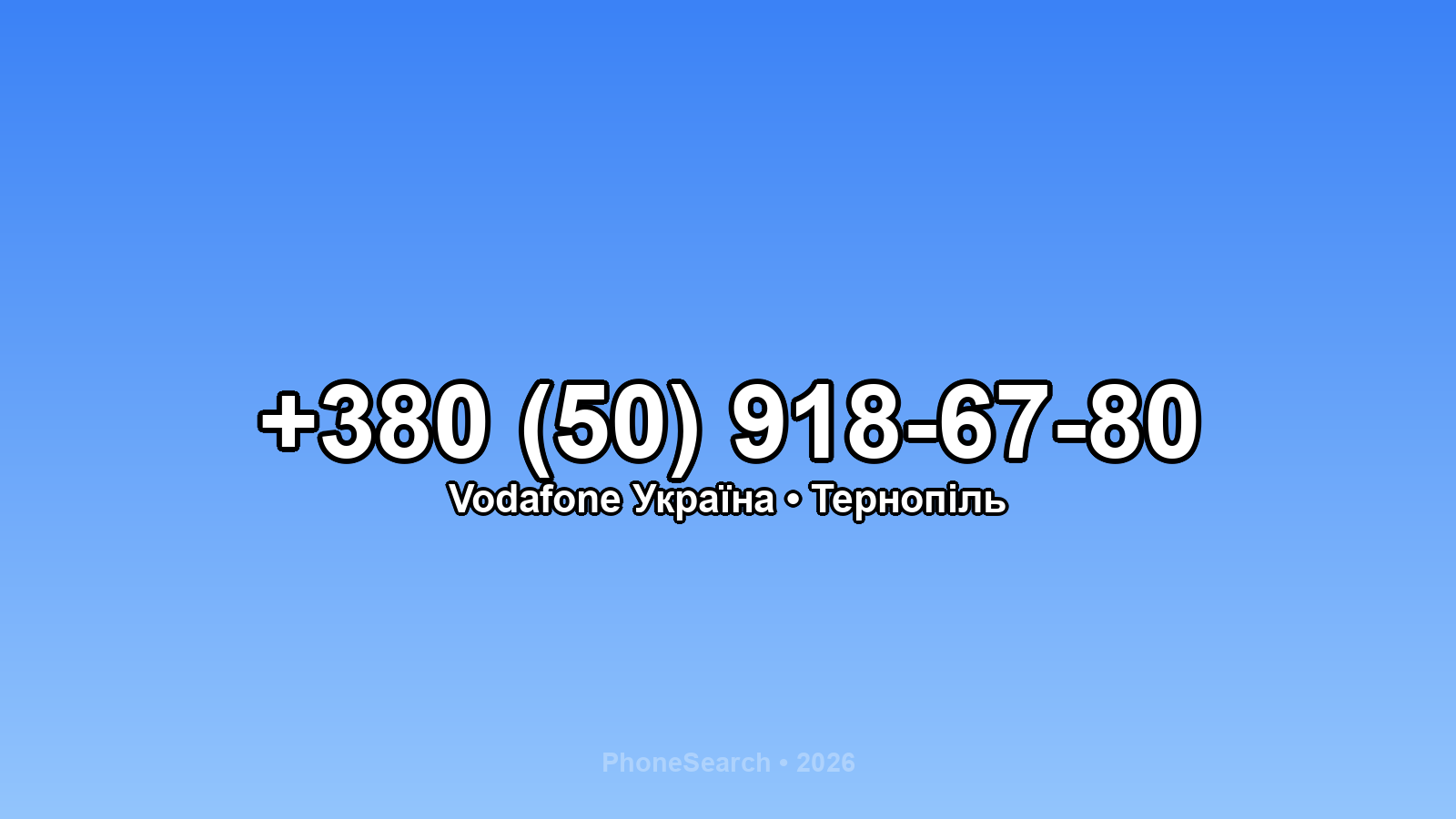 Номер +380 (50) 918-67-80 - вариант 2