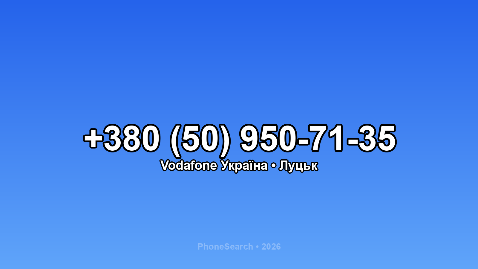 Номер +380 (50) 950-71-35 - вариант 1
