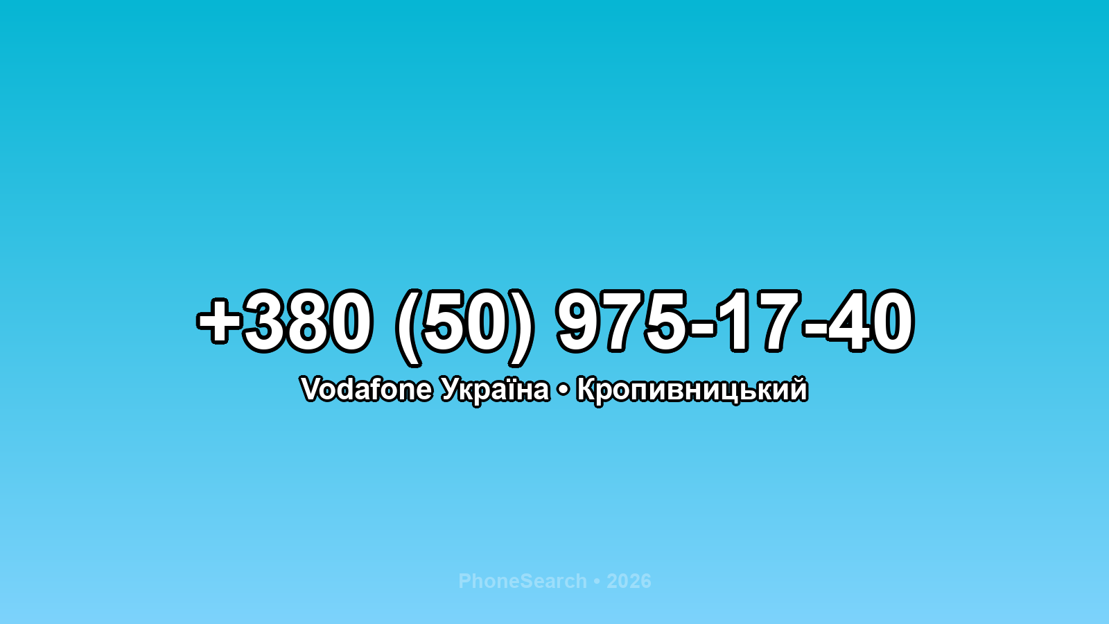 Номер +380 (50) 975-17-40 - вариант 2