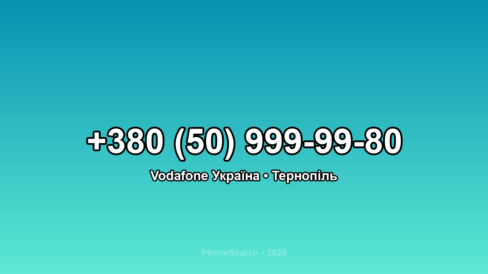 Номер +380 (50) 999-99-80 - вариант 1