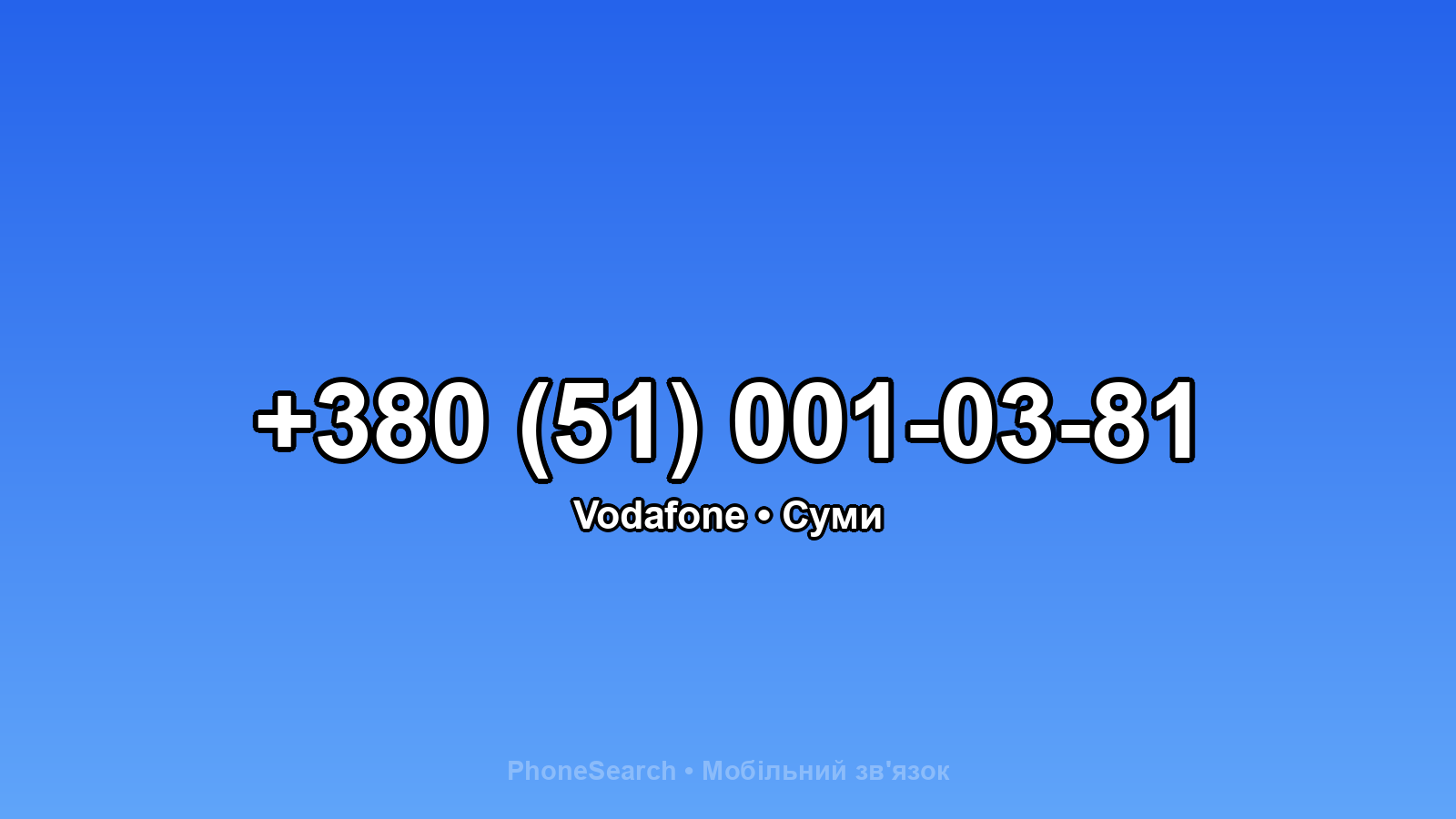 Номер +380 (51) 001-03-81 - вариант 2
