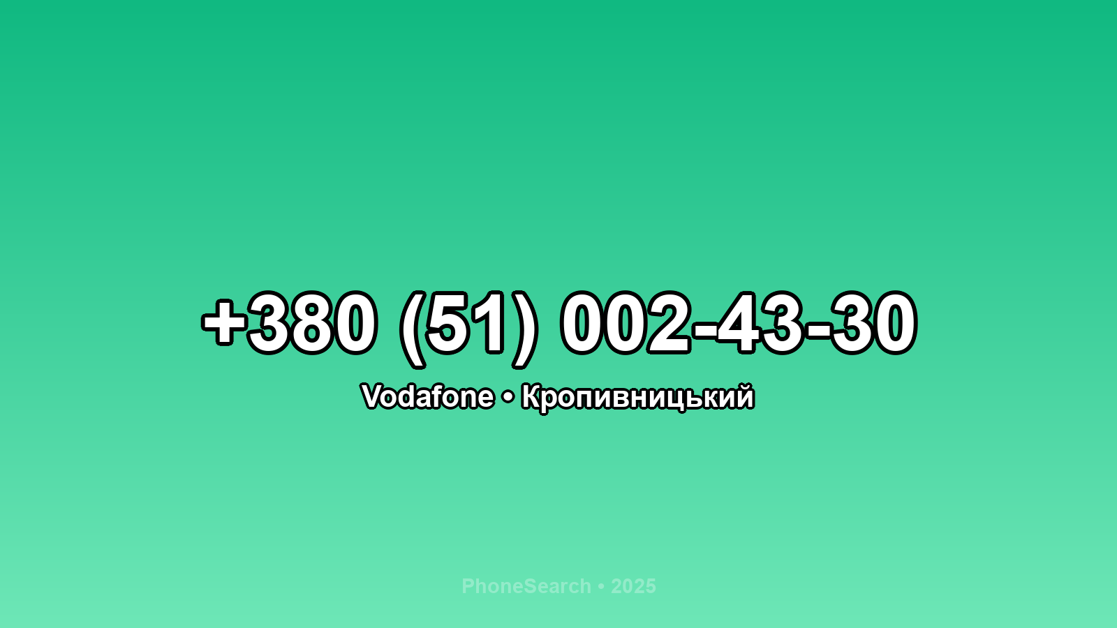 Номер +380 (51) 002-43-30 - вариант 1
