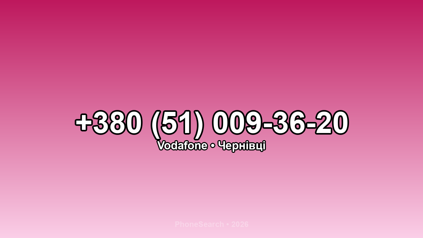 Номер +380 (51) 009-36-20 - вариант 2