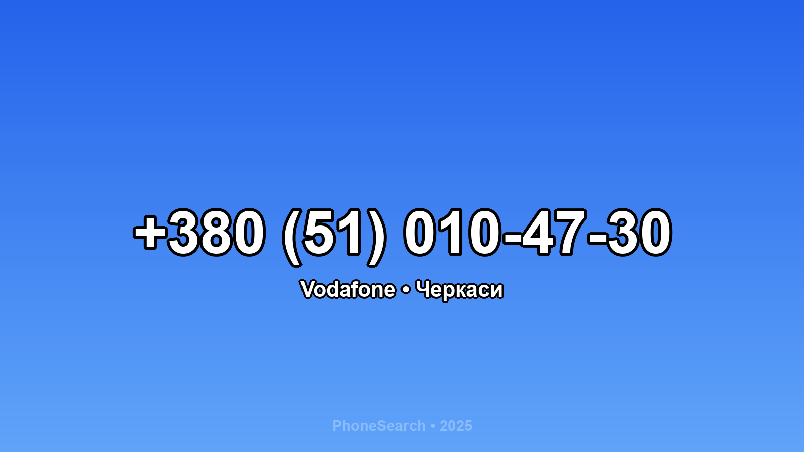Номер +380 (51) 010-47-30 - вариант 2