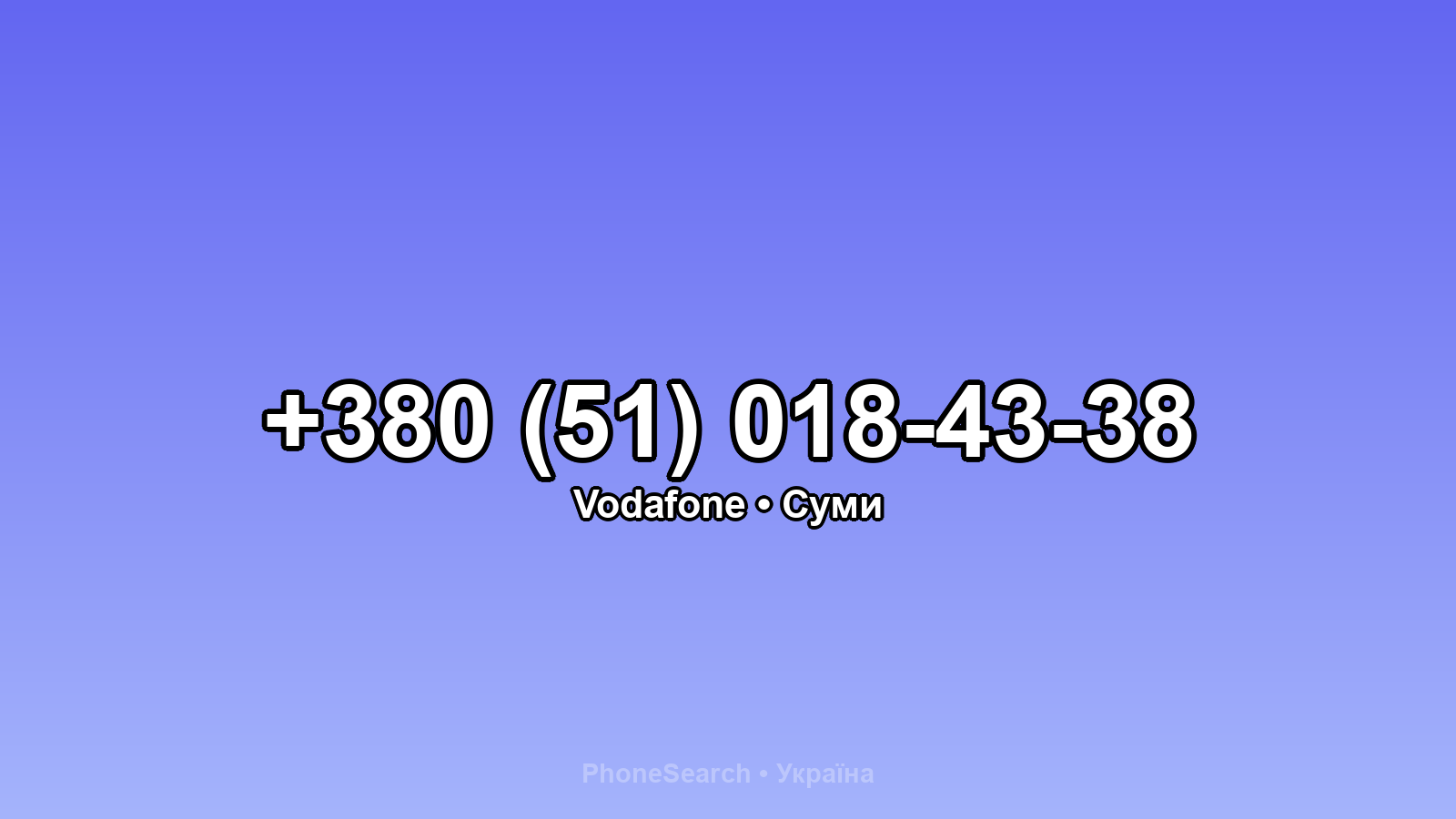 Номер +380 (51) 018-43-38 - вариант 2