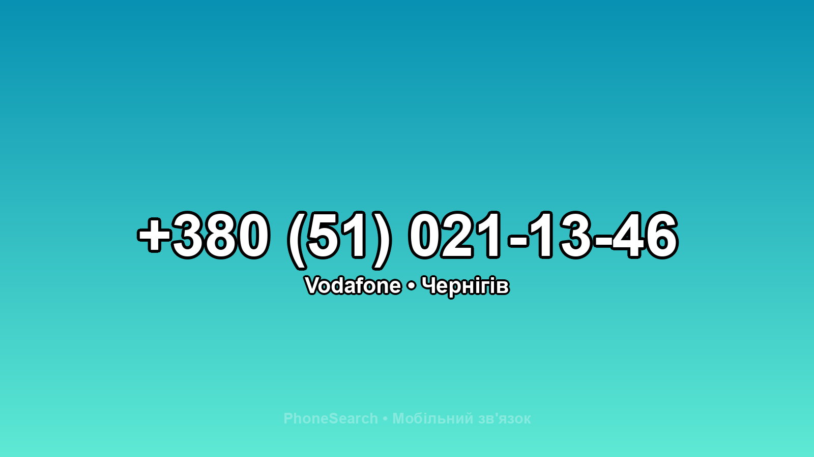 Номер +380 (51) 021-13-46 - вариант 1