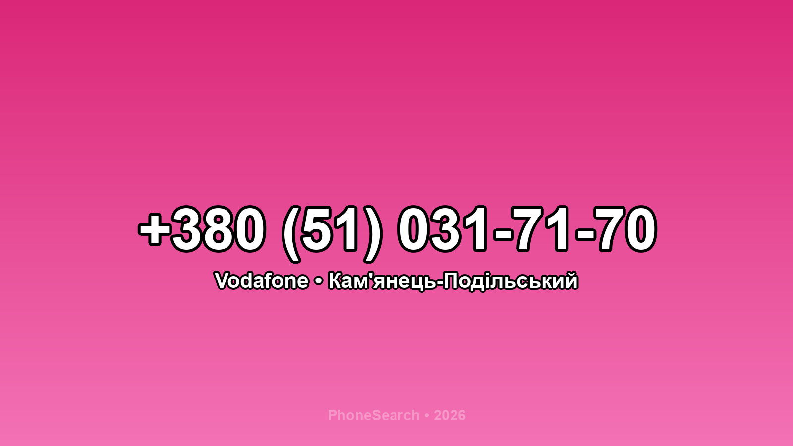 Номер +380 (51) 031-71-70 - вариант 2