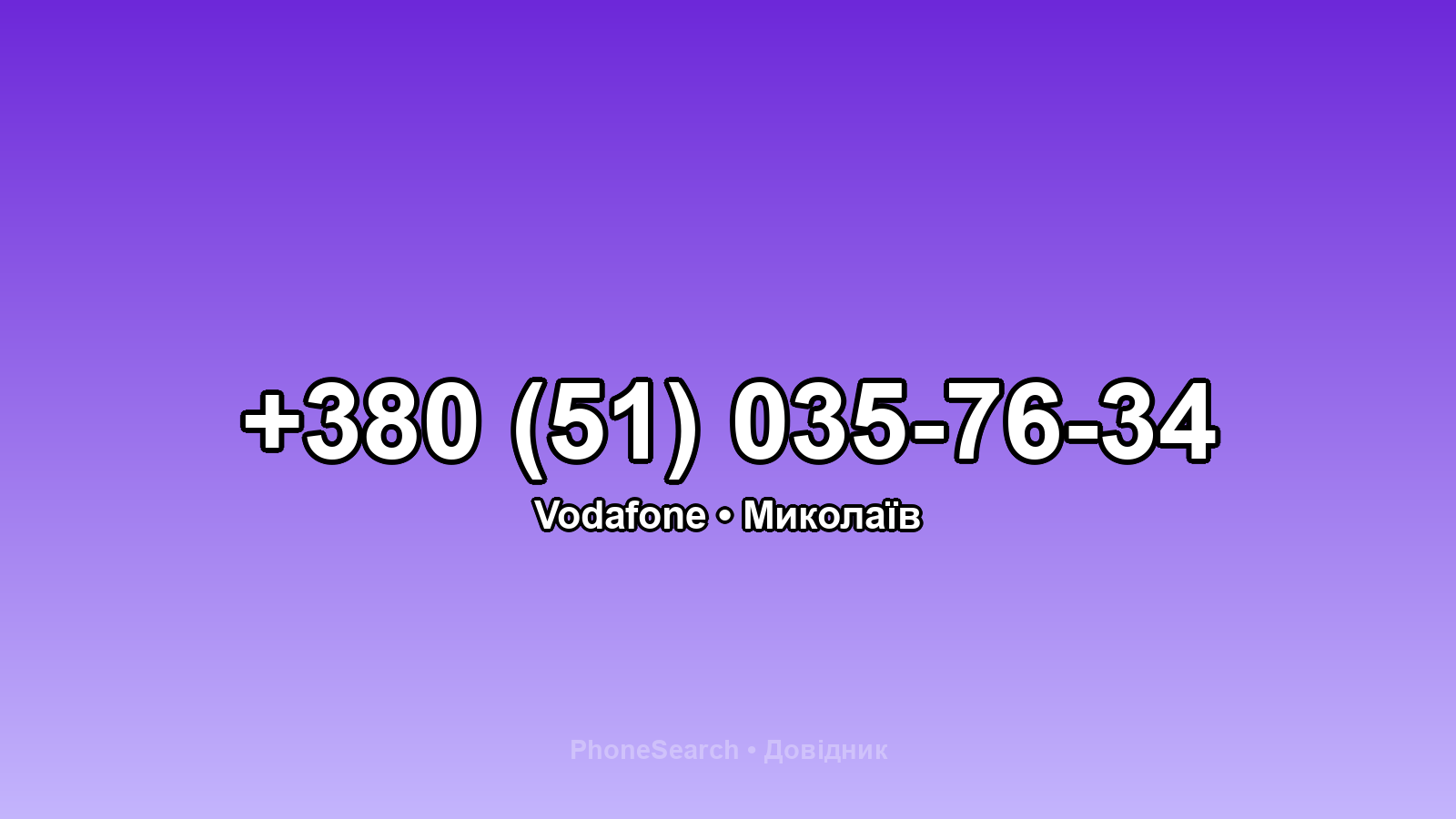 Номер +380 (51) 035-76-34 - вариант 2