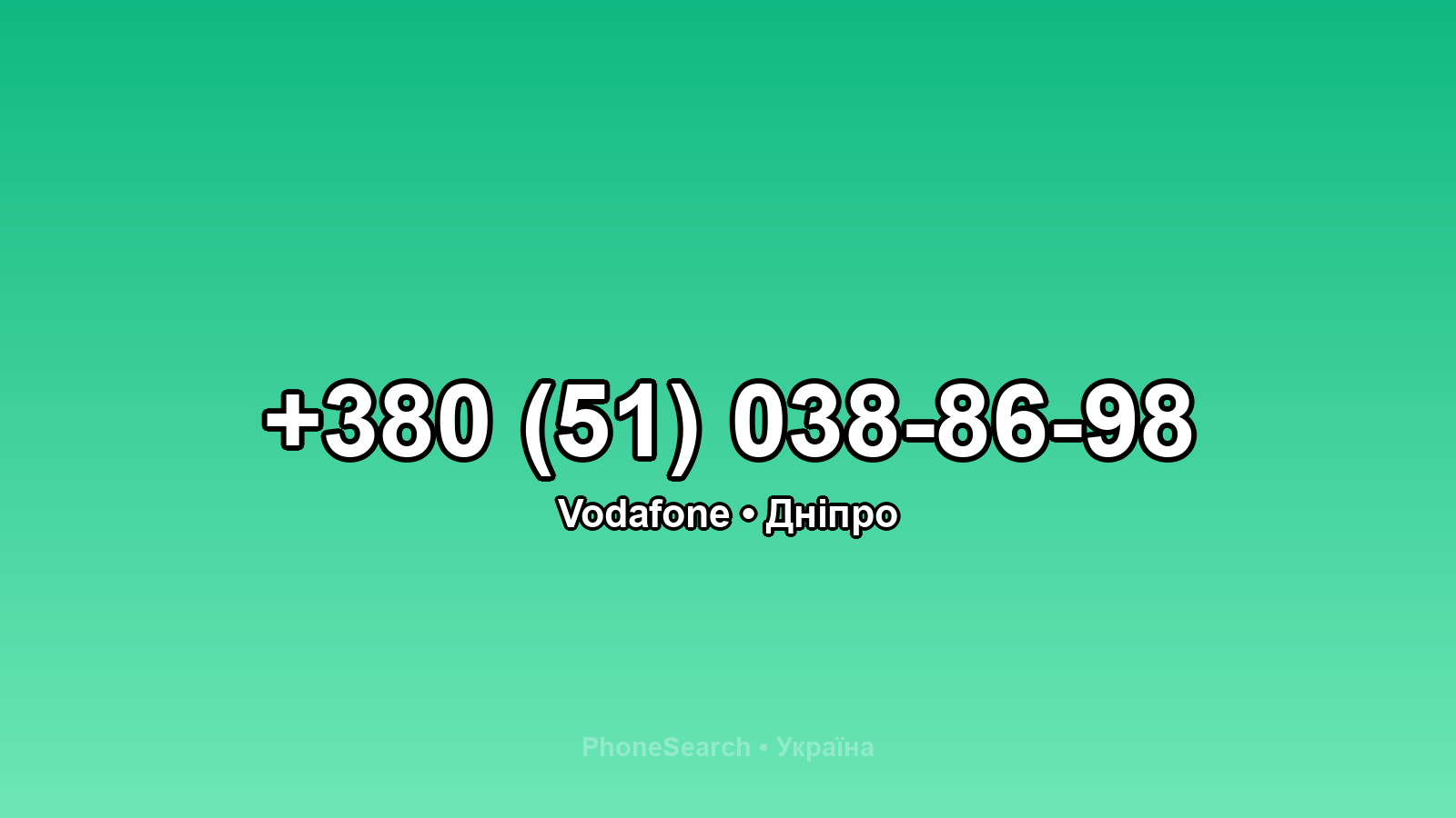 Номер +380 (51) 038-86-98 - вариант 1