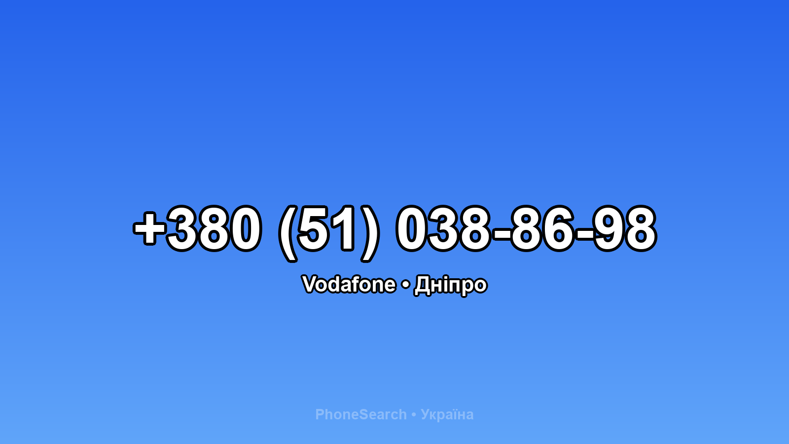 Номер +380 (51) 038-86-98 - вариант 2