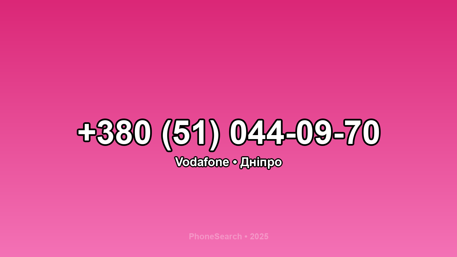 Номер +380 (51) 044-09-70 - вариант 2