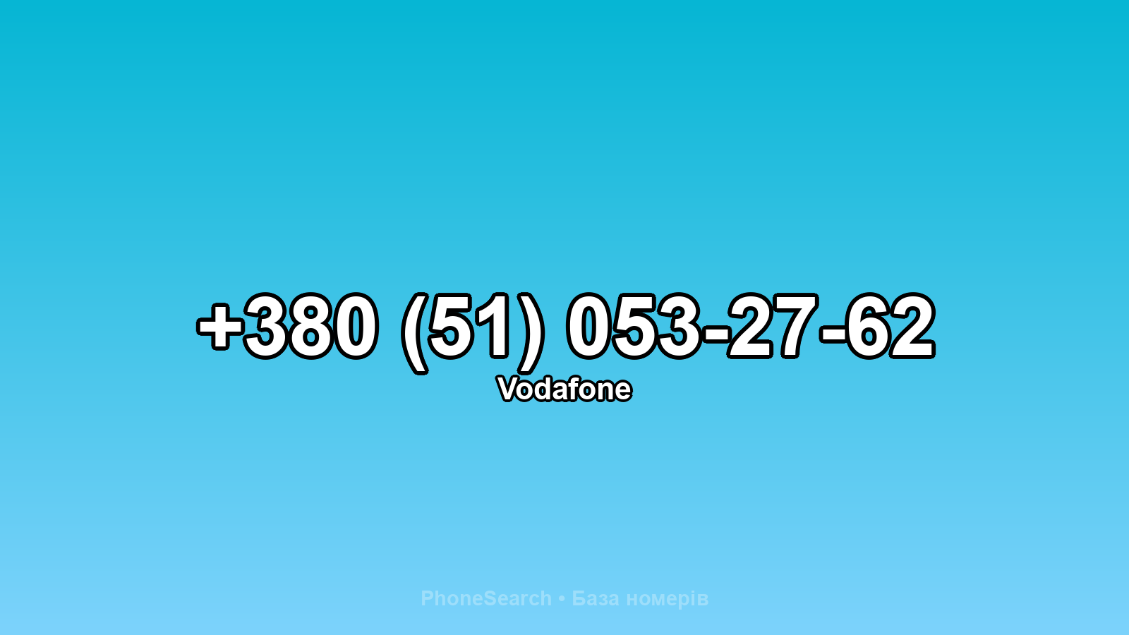 Номер +380 (51) 053-27-62 - вариант 1
