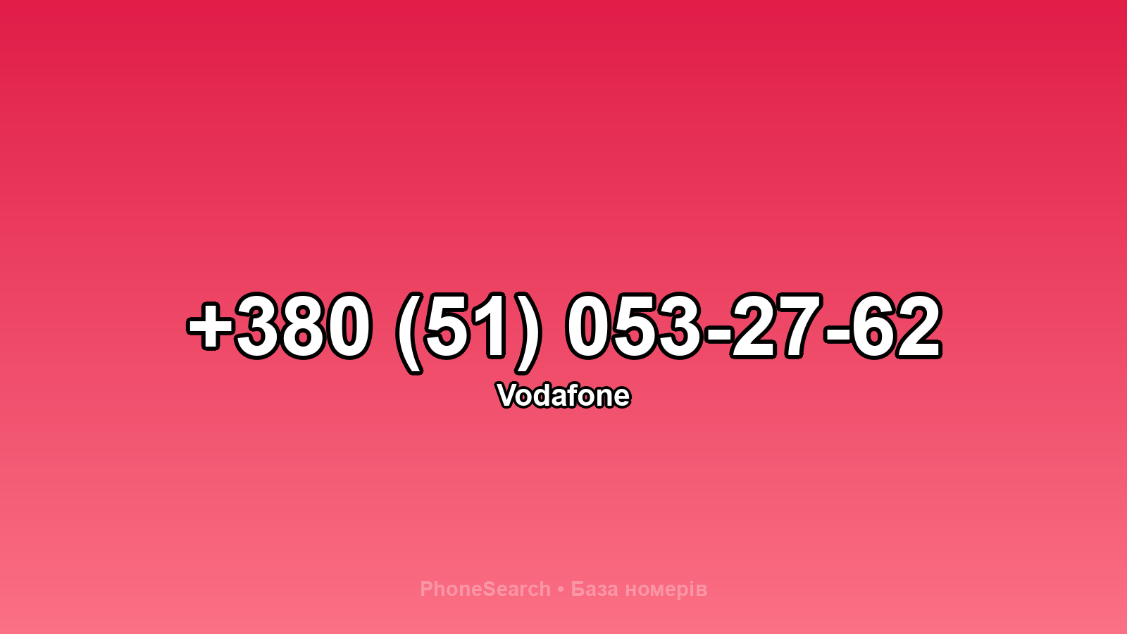 Номер +380 (51) 053-27-62 - вариант 2