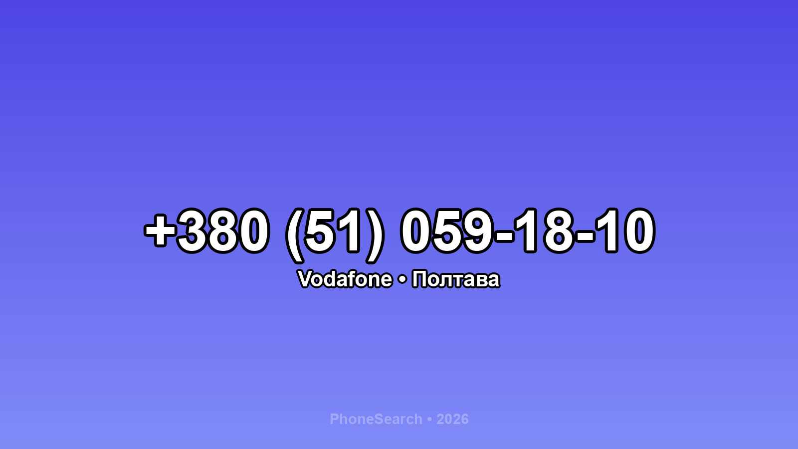 Номер +380 (51) 059-18-10 - вариант 1