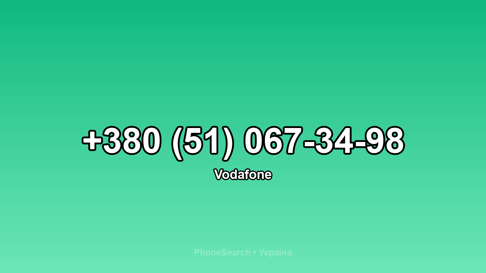 Номер +380 (51) 067-34-98 - вариант 1