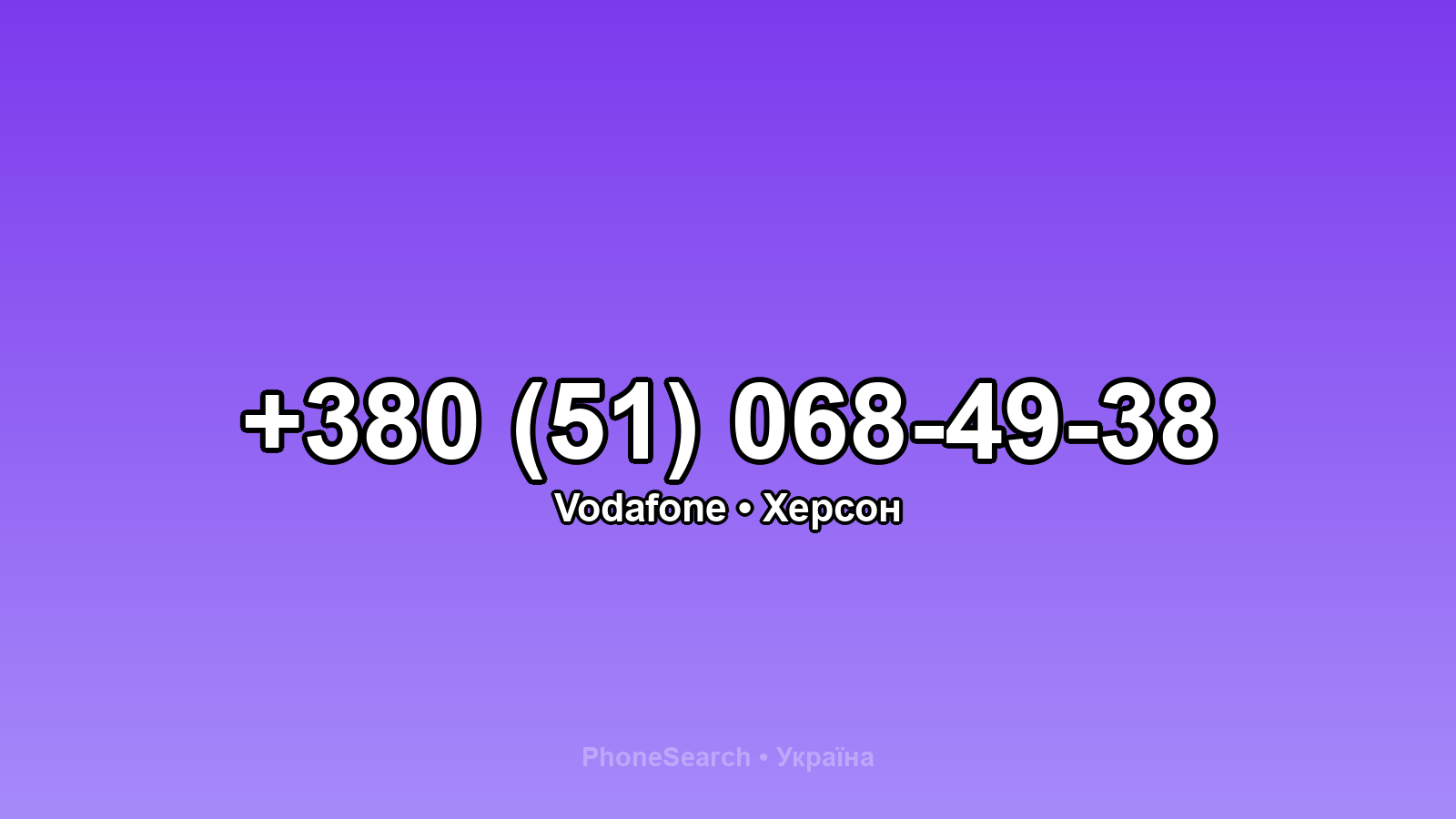 Номер +380 (51) 068-49-38 - вариант 1