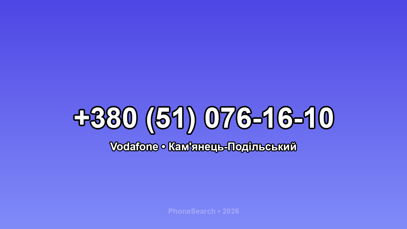 Номер +380 (51) 076-16-10 - вариант 1