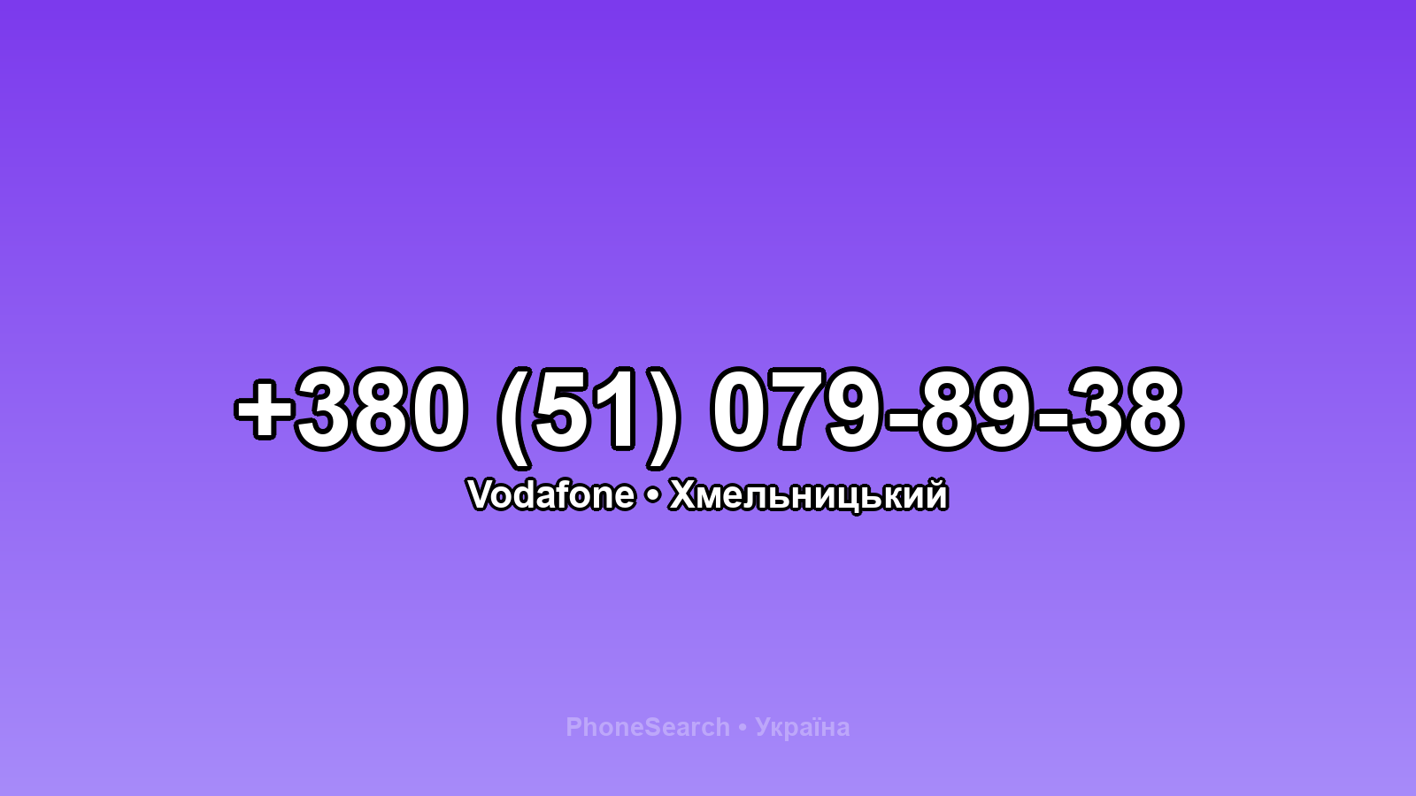 Номер +380 (51) 079-89-38 - вариант 1