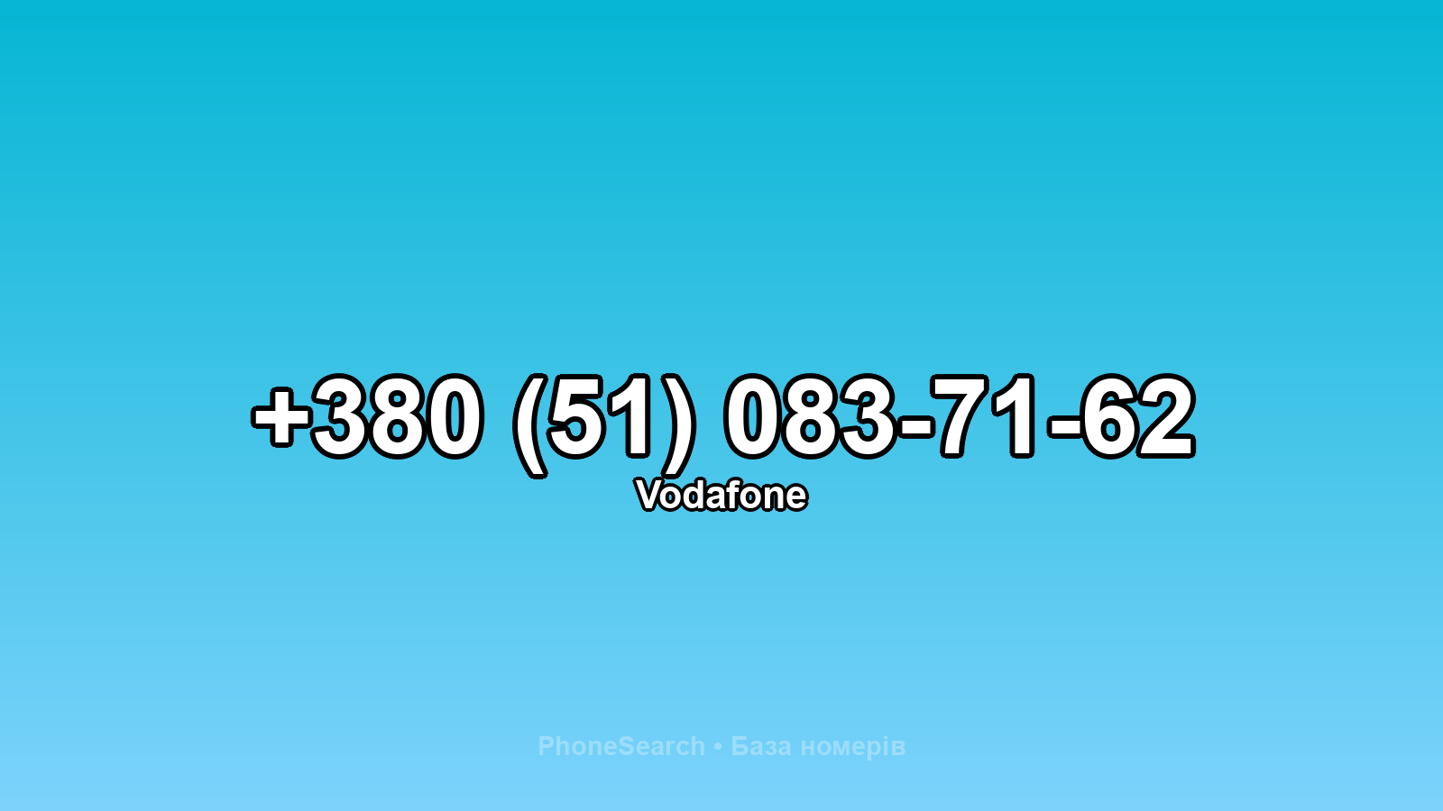 Номер +380 (51) 083-71-62 - вариант 1