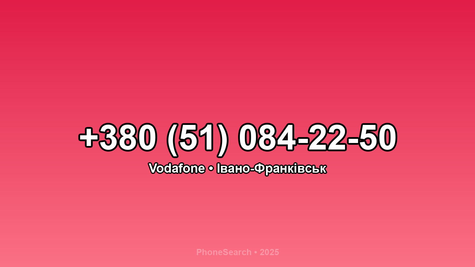 Номер +380 (51) 084-22-50 - вариант 1