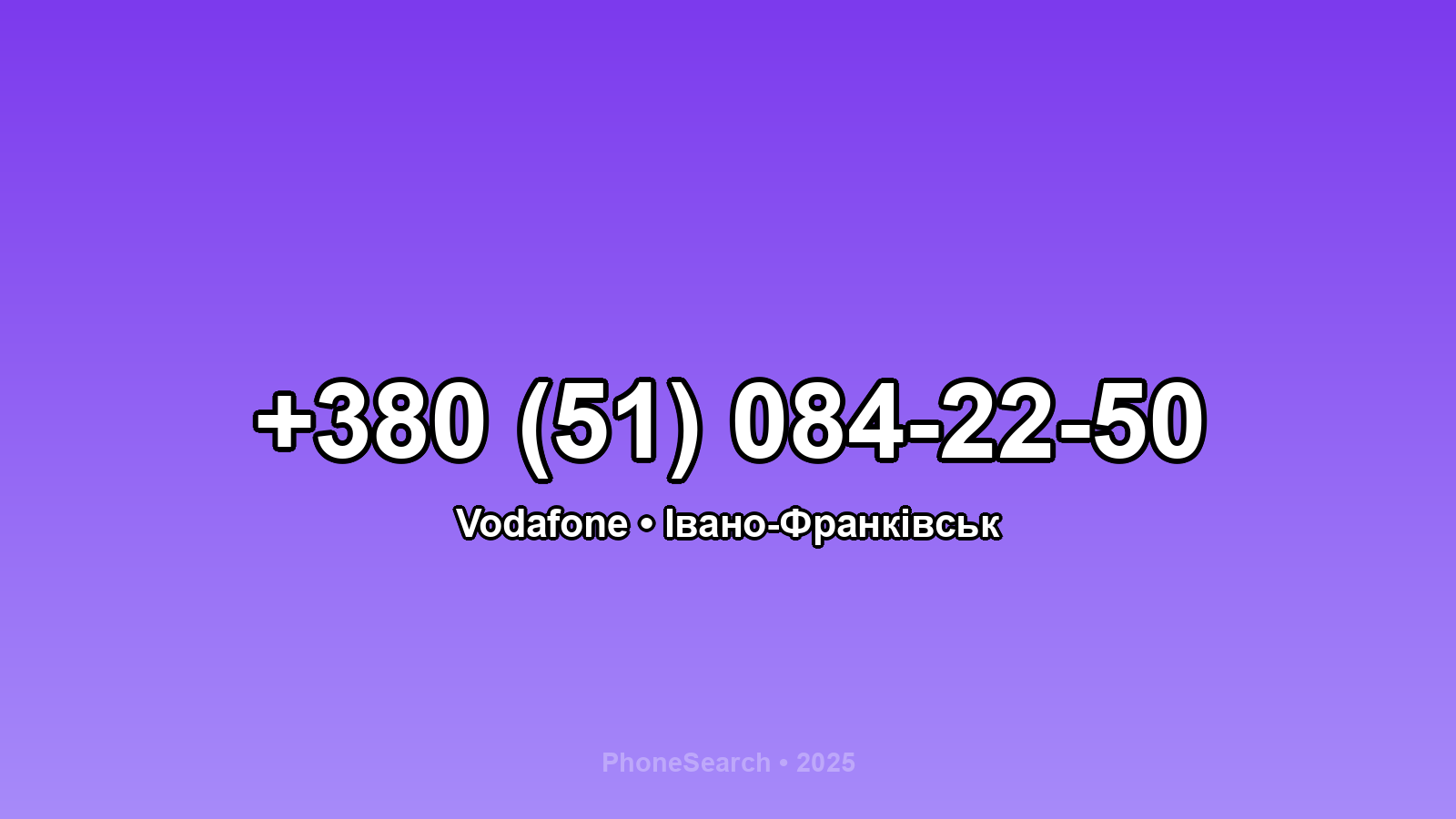 Номер +380 (51) 084-22-50 - вариант 2