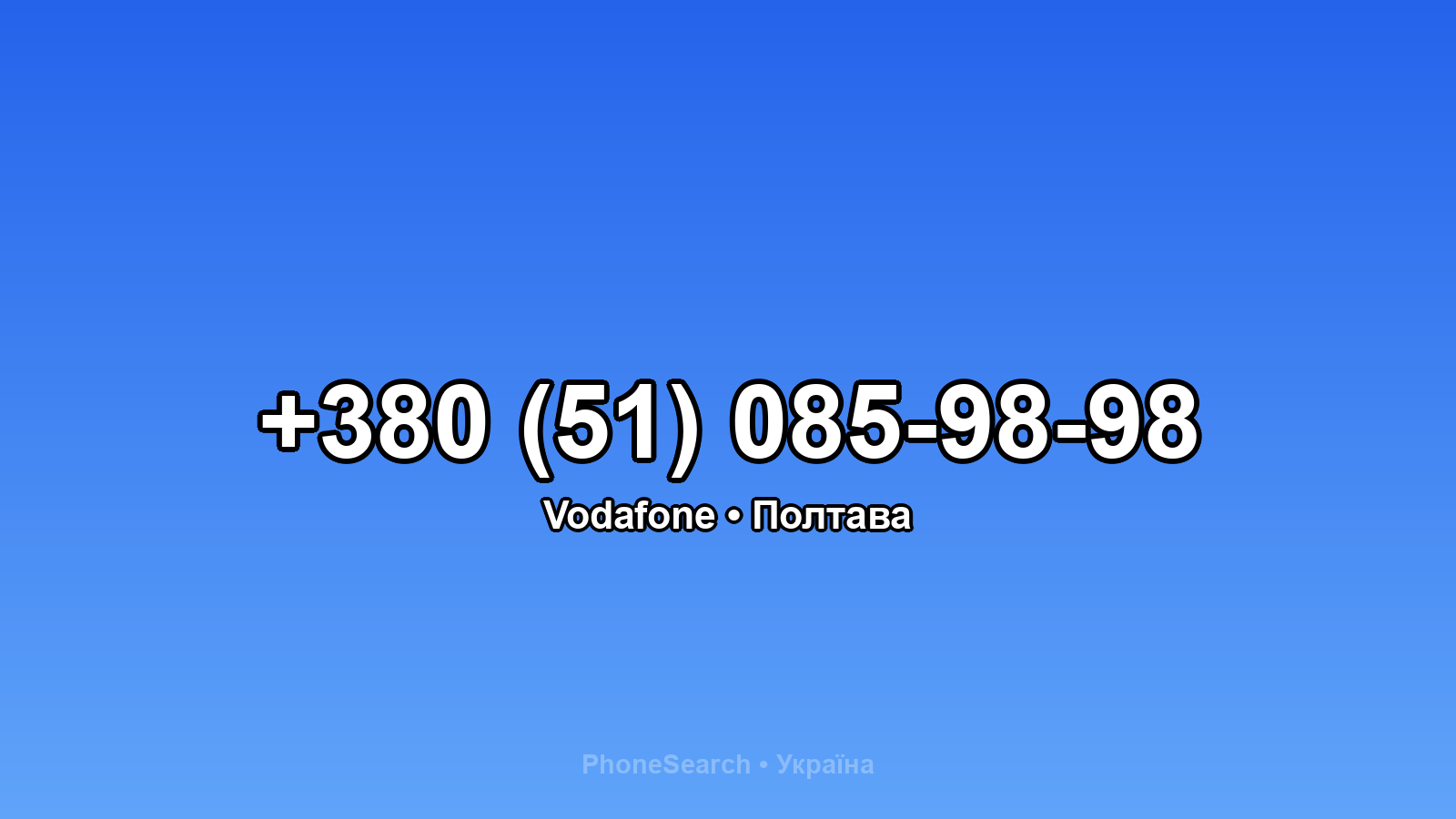 Номер +380 (51) 085-98-98 - вариант 2