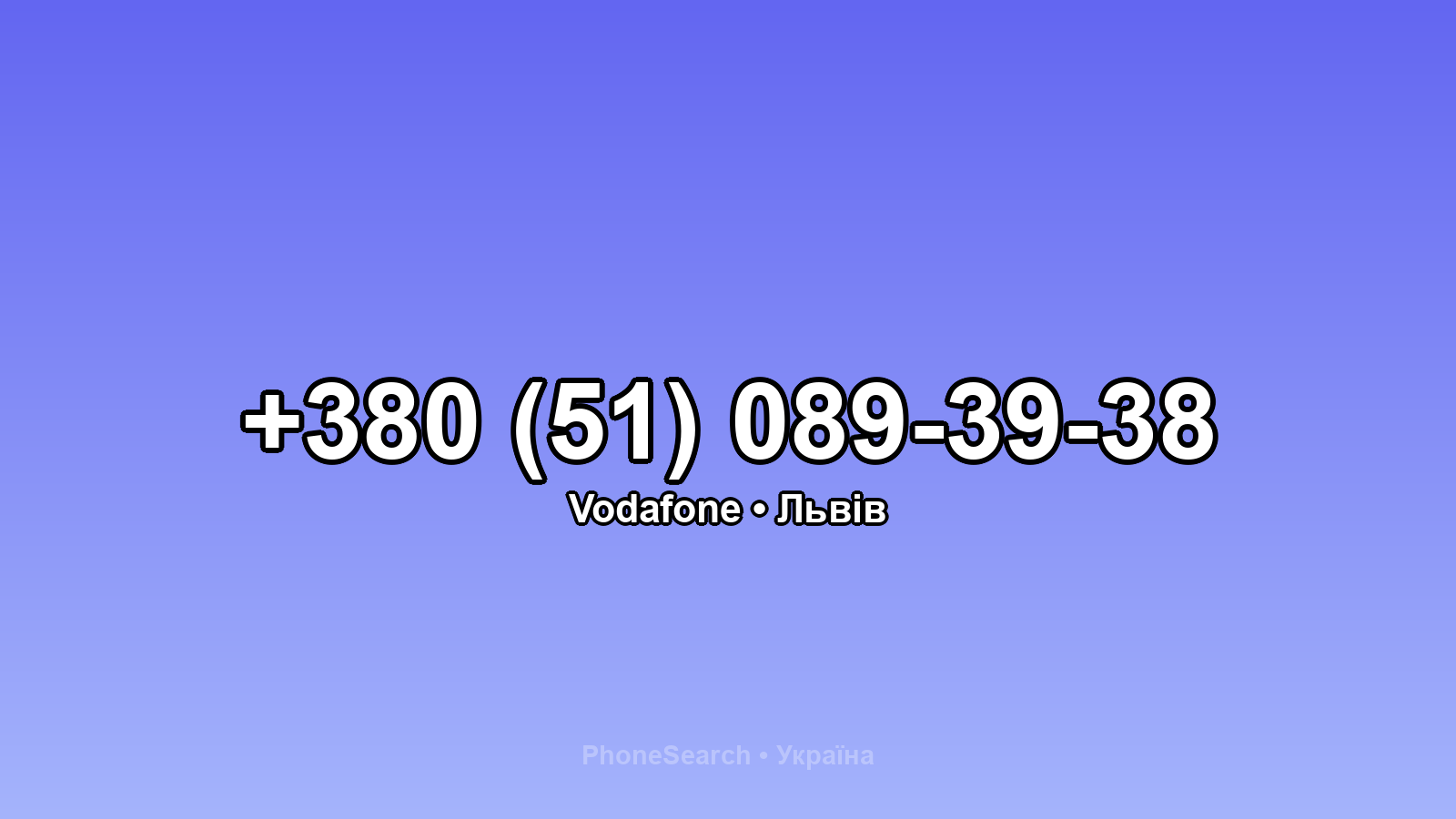 Номер +380 (51) 089-39-38 - вариант 2