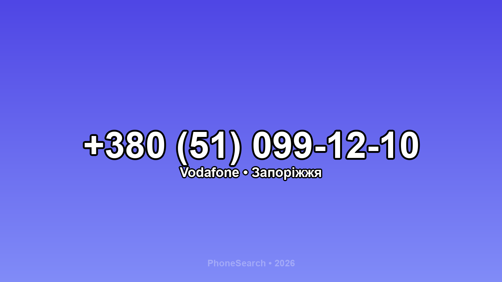 Номер +380 (51) 099-12-10 - вариант 1