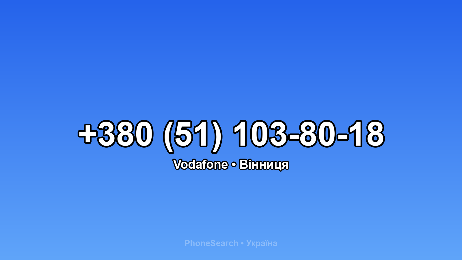 Номер +380 (51) 103-80-18 - вариант 1