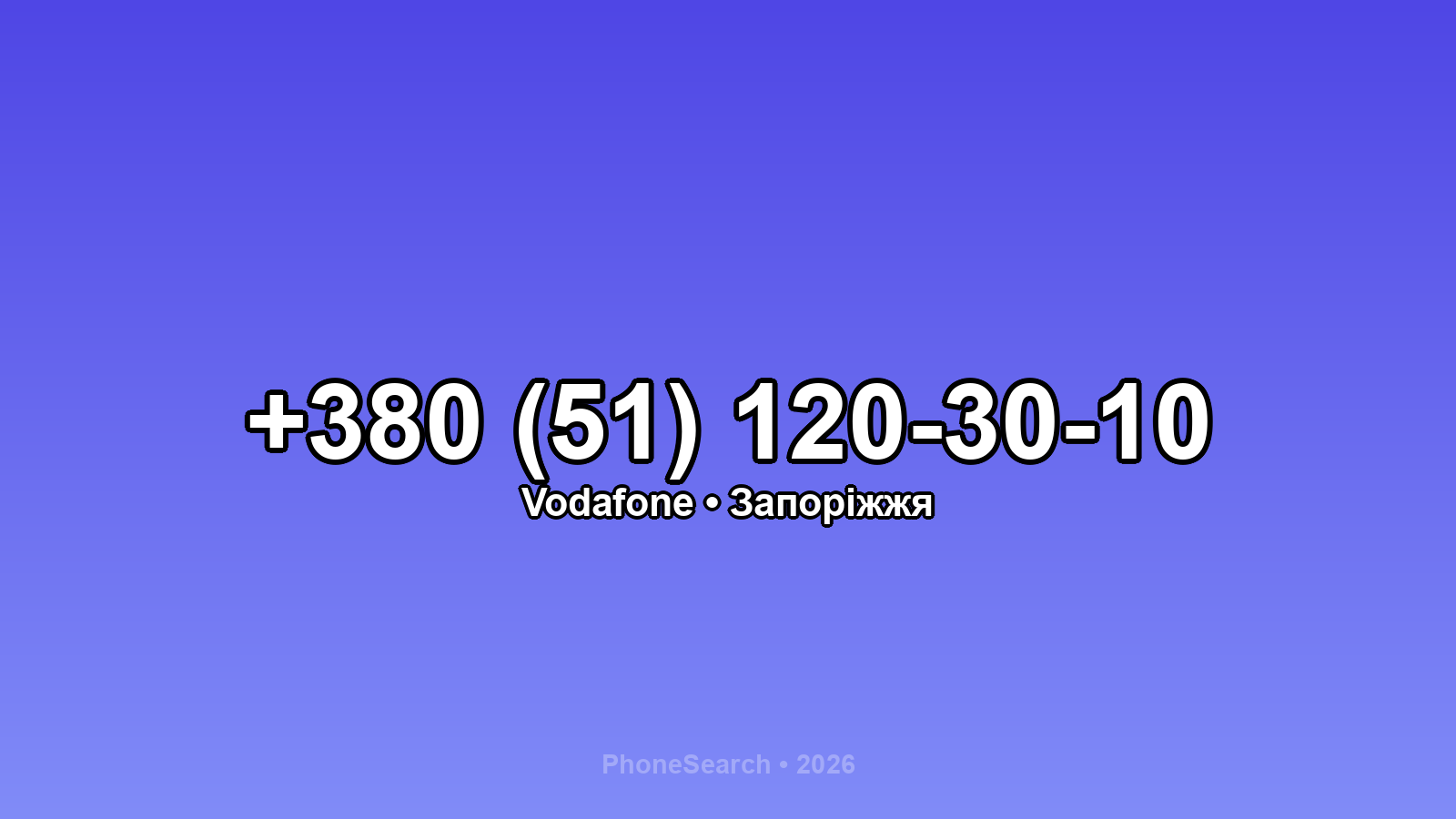 Номер +380 (51) 120-30-10 - вариант 1