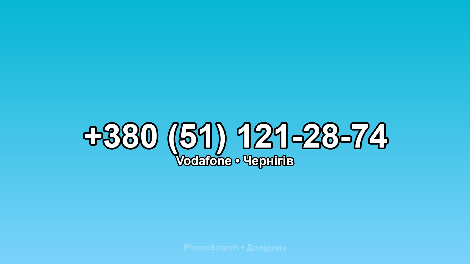 Номер +380 (51) 121-28-74 - вариант 2