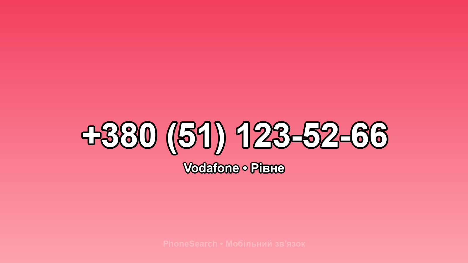 Номер +380 (51) 123-52-66 - вариант 1