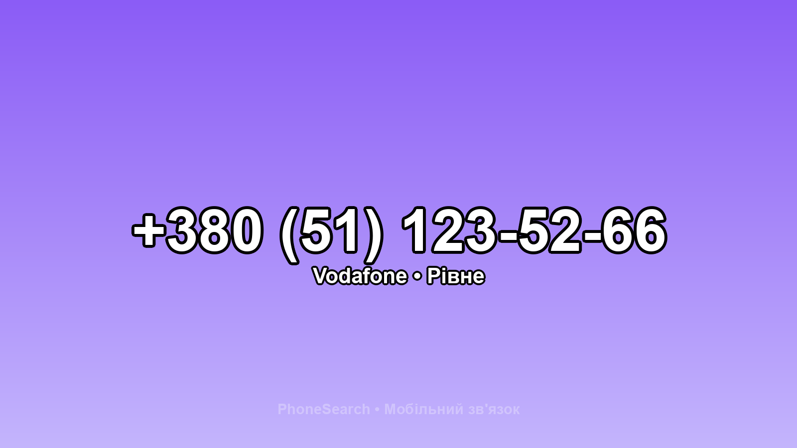 Номер +380 (51) 123-52-66 - вариант 2