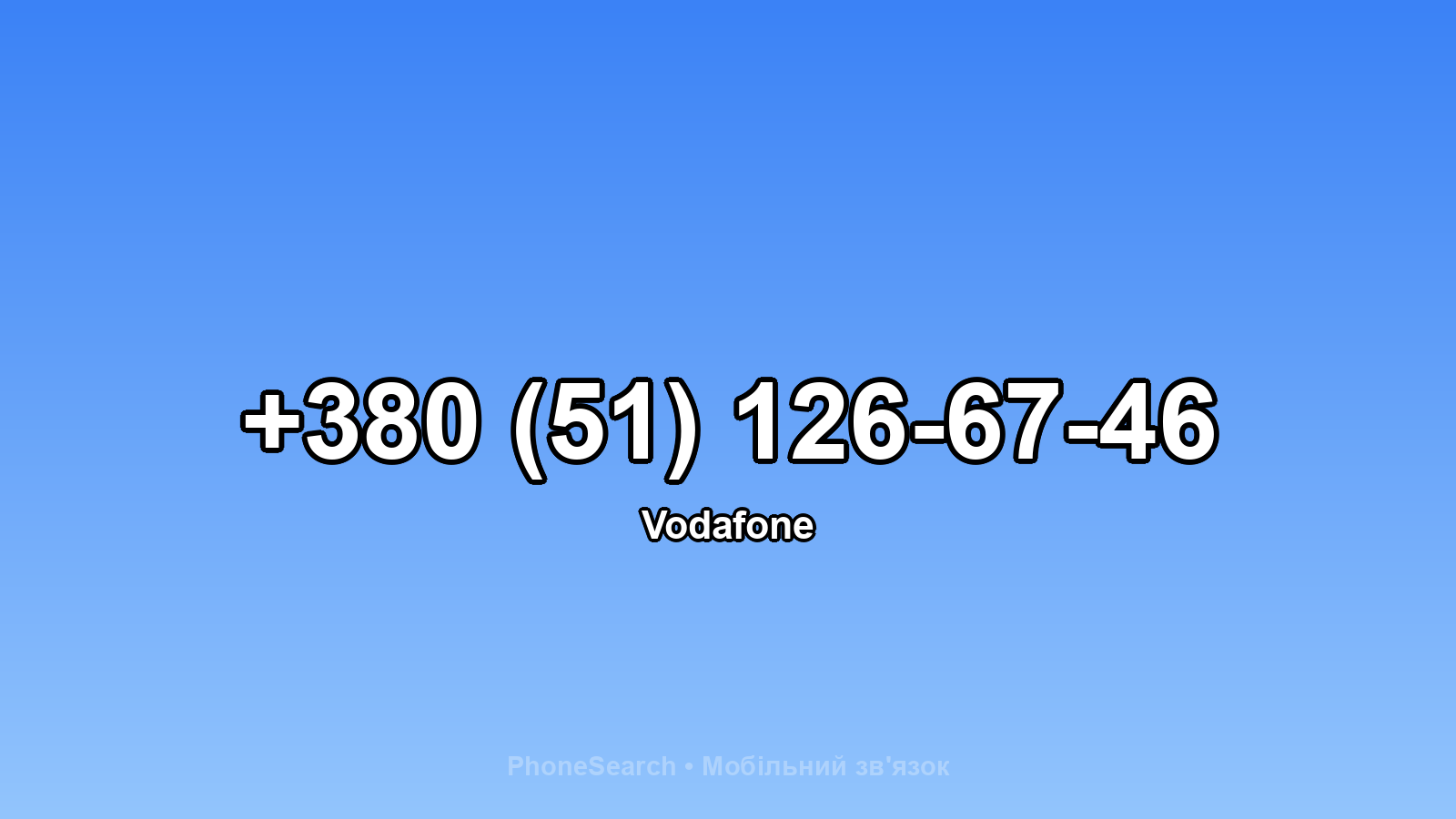 Номер +380 (51) 126-67-46 - вариант 2