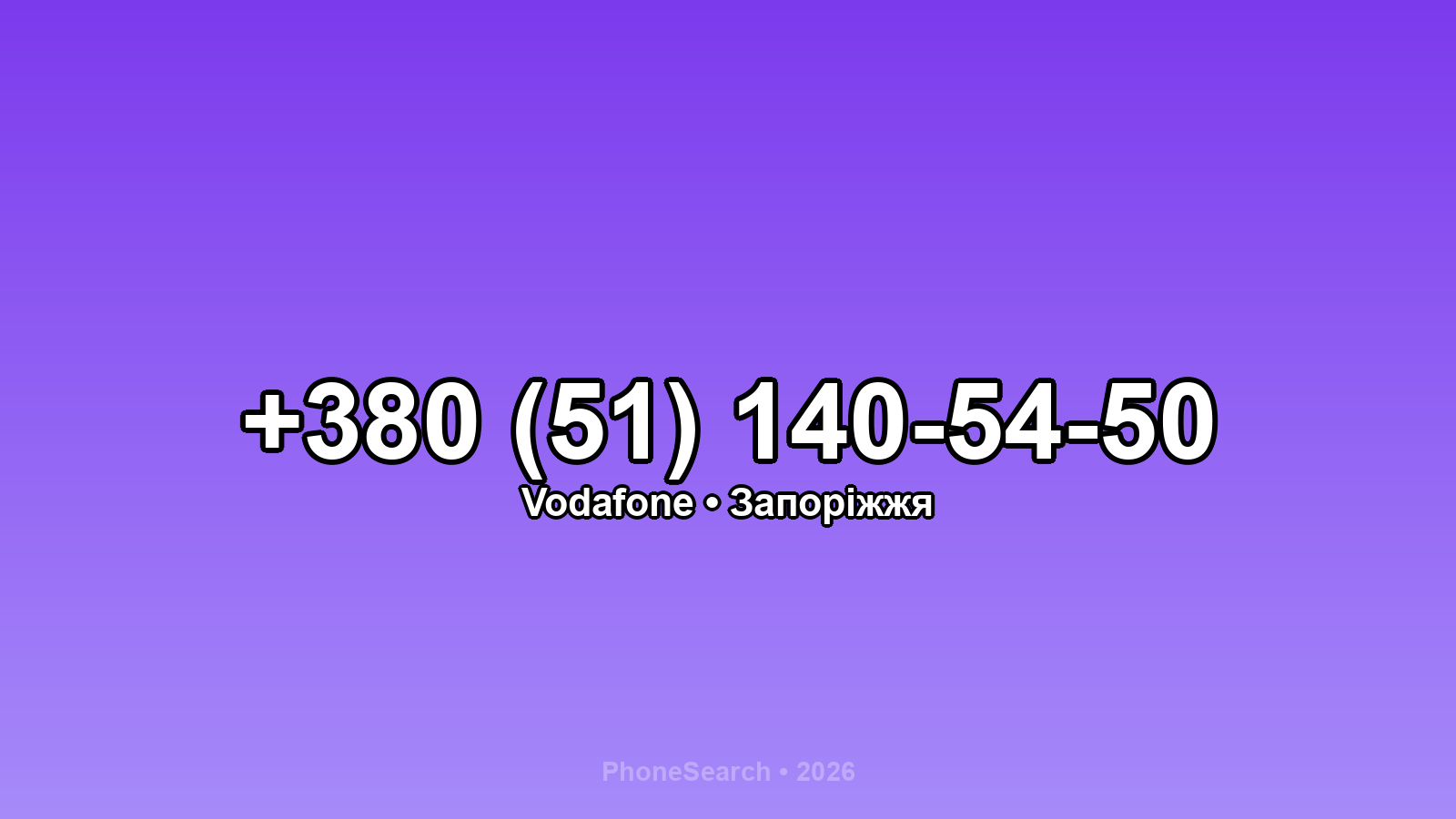 Номер +380 (51) 140-54-50 - вариант 2