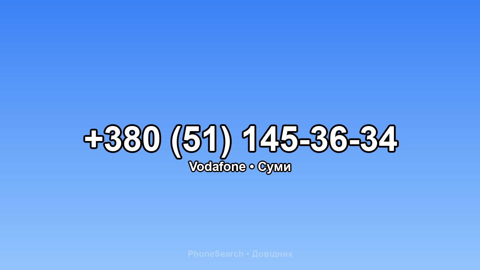 Номер +380 (51) 145-36-34 - вариант 1