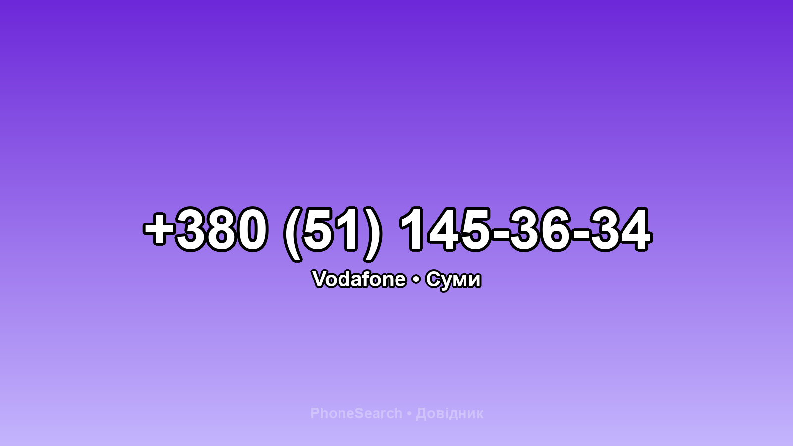 Номер +380 (51) 145-36-34 - вариант 2