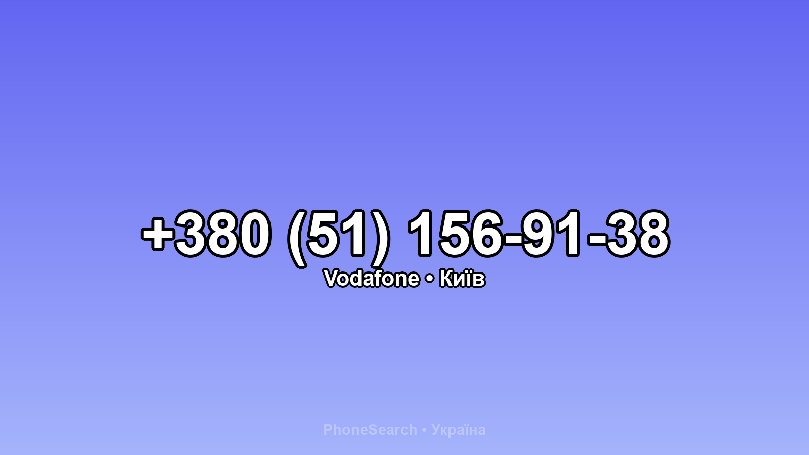 Номер +380 (51) 156-91-38 - вариант 2