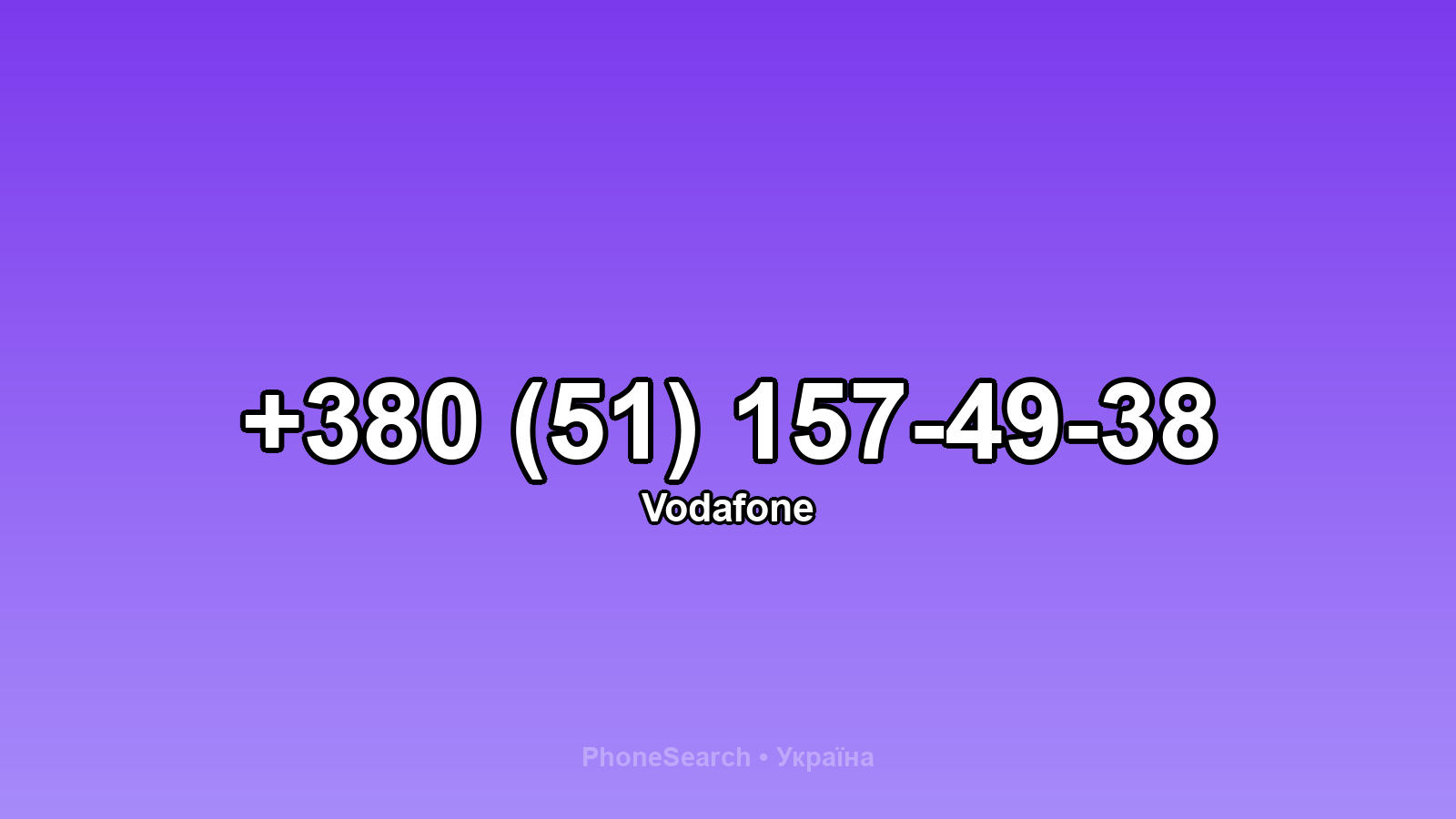 Номер +380 (51) 157-49-38 - вариант 1