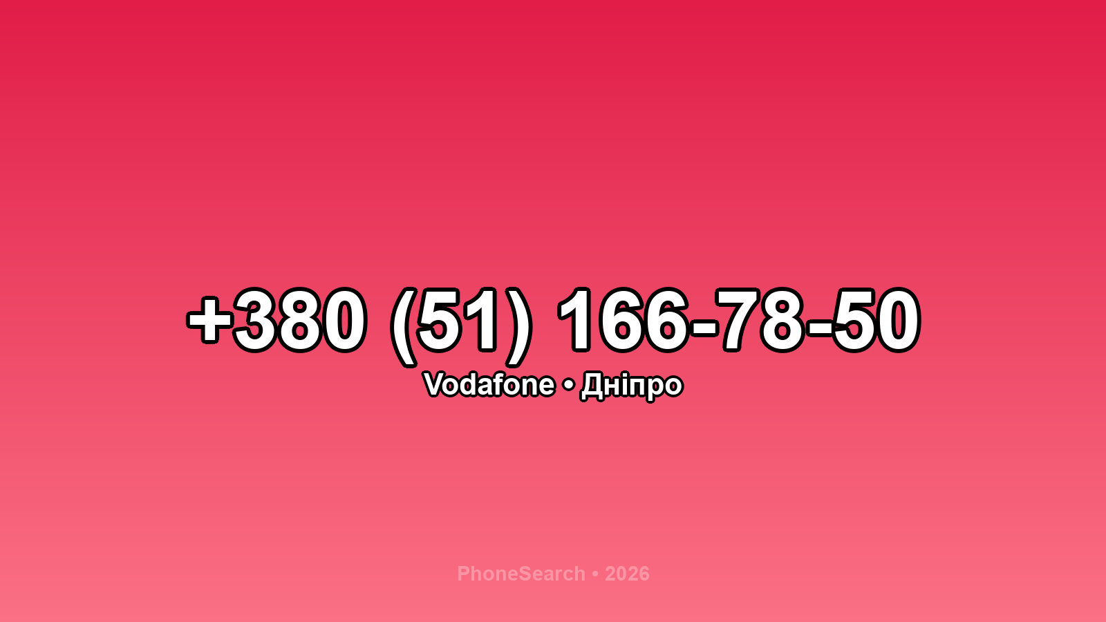 Номер +380 (51) 166-78-50 - вариант 1